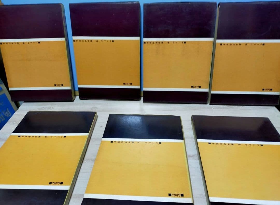 手塚治虫 ゼロマン①〜⑦ 手塚治虫全集 鈴木出版 オ−ル初版 7冊完結 外箱あり