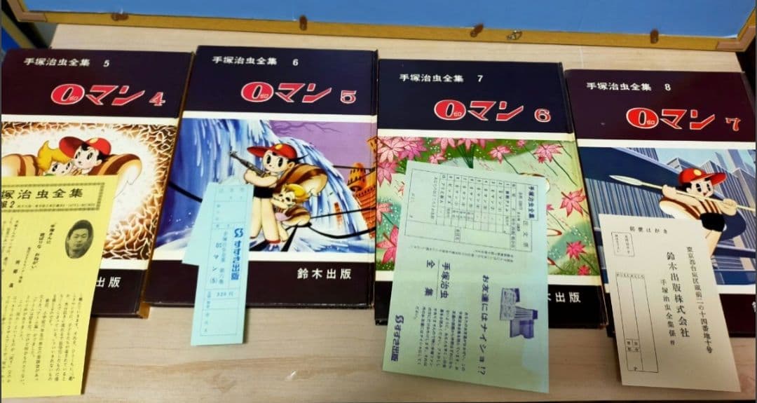 手塚治虫 ゼロマン①〜⑦ 手塚治虫全集 鈴木出版 オ−ル初版 7冊完結 外箱あり