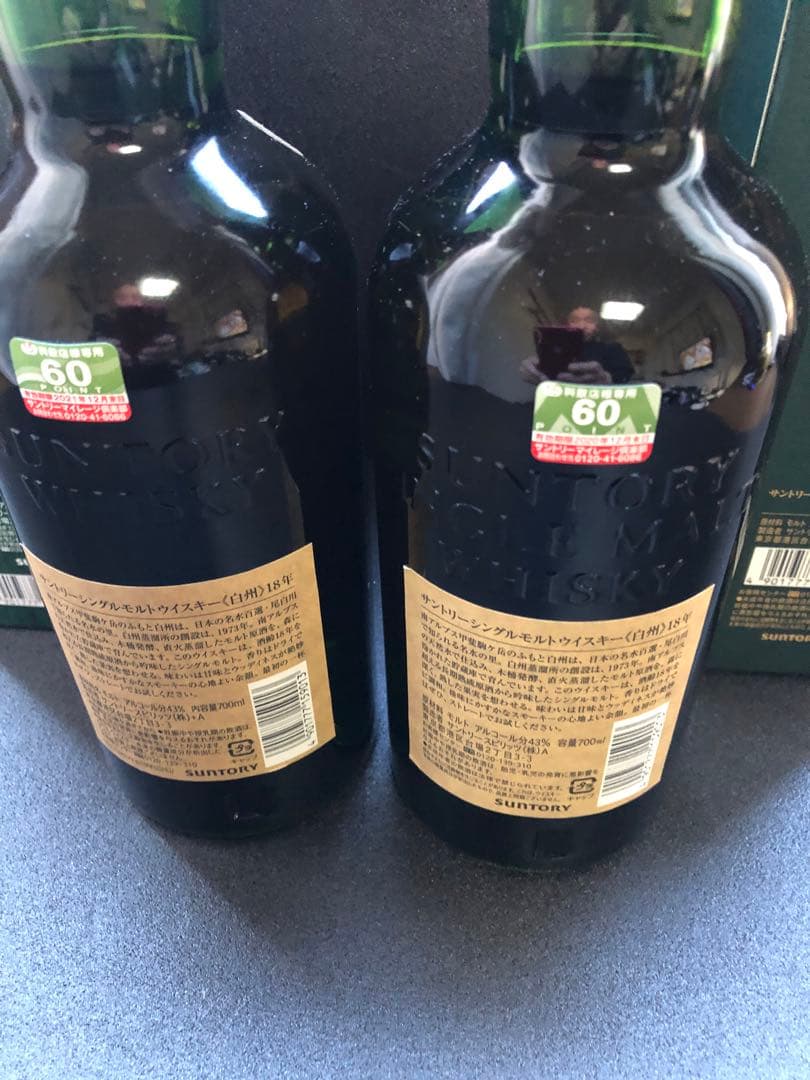 愛飲家様!必見!!白州 18年 シングルモルトウイスキー 2本セット完品