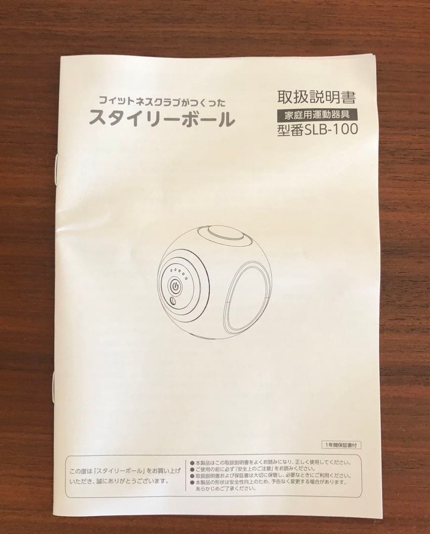 【箱付き・美品】OASIS スタイリーボール 赤