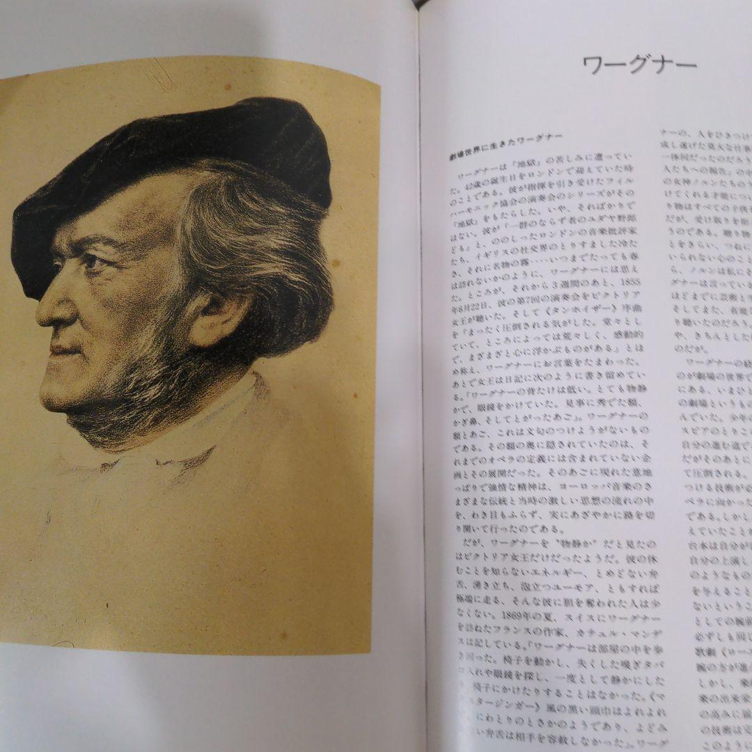 西洋音楽史体系