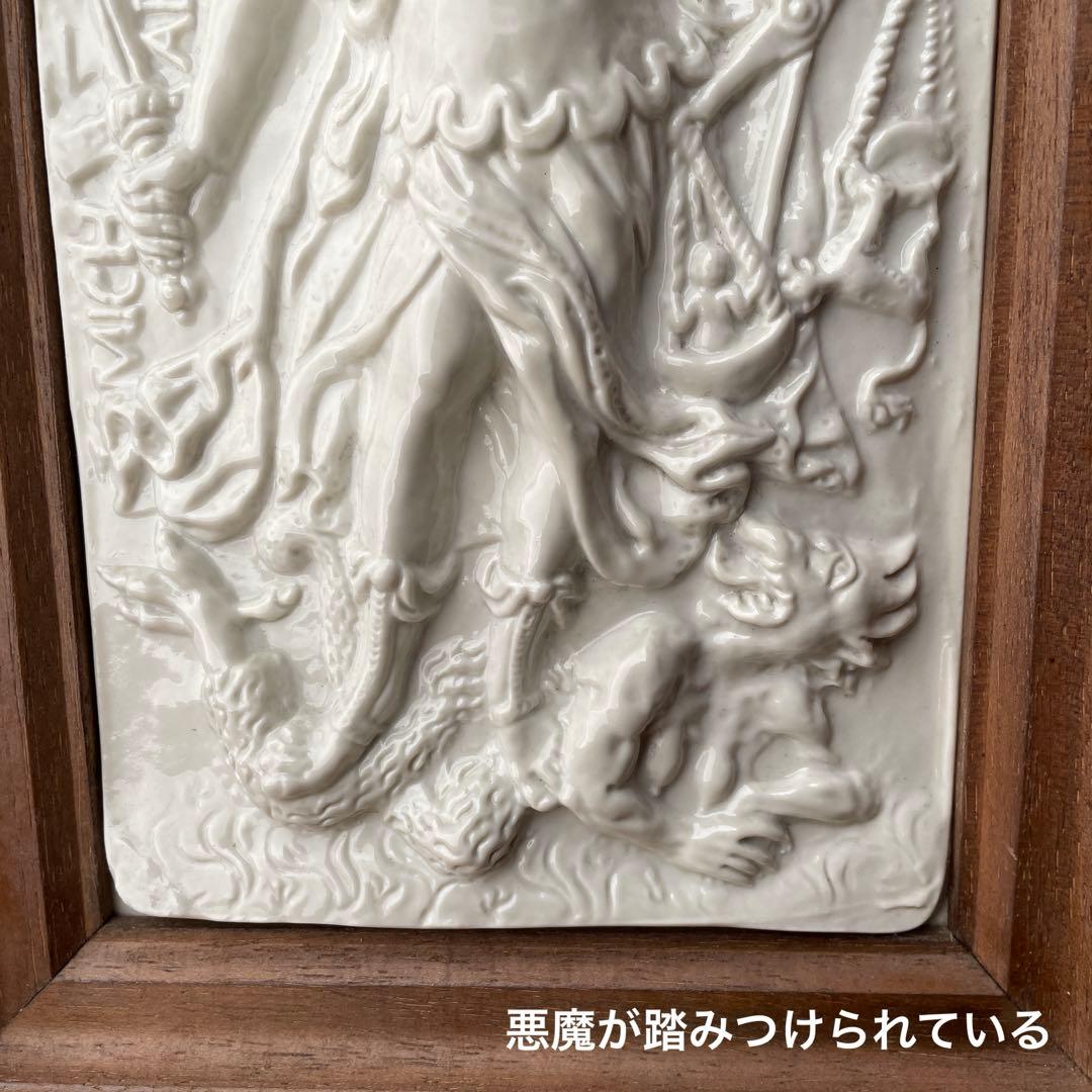 大天使ミカエル　陶板画　アンティーク　レプリカ　ドイツ　ミュージアムグッズ