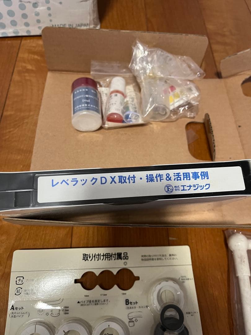 未使用品 leveluk dx レベラック TYH-91NEK 還元水生成器