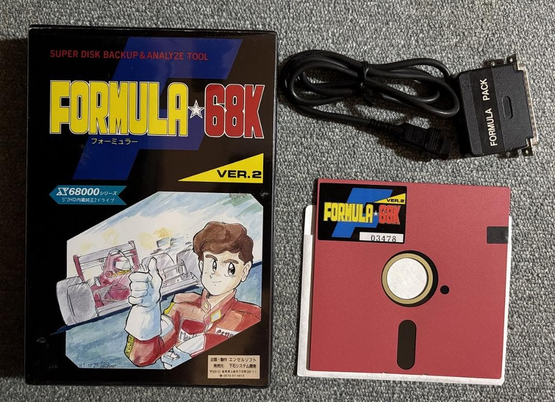 【貴重品】X68000用 フォーミュラ68K【FORMULA PACK 同梱品】