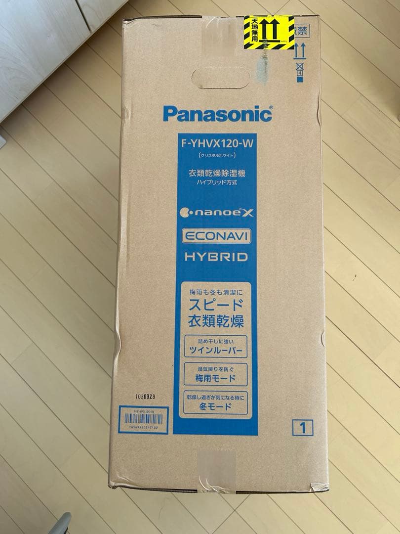 Panasonic F-YHVX120-W 除湿機　衣類乾燥機