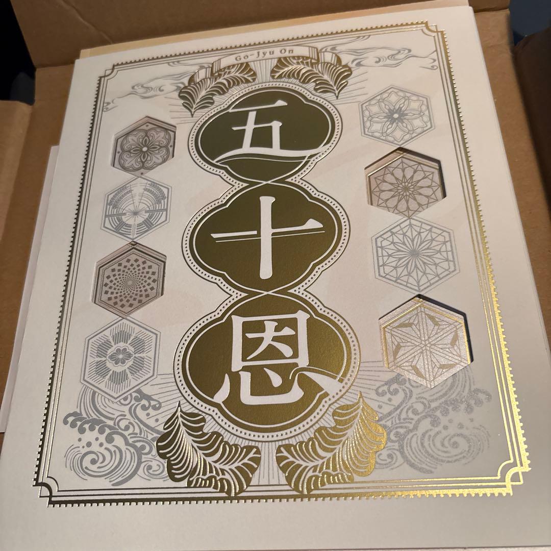 テレボート五十恩 冊子 2025年冬 カタログギフト