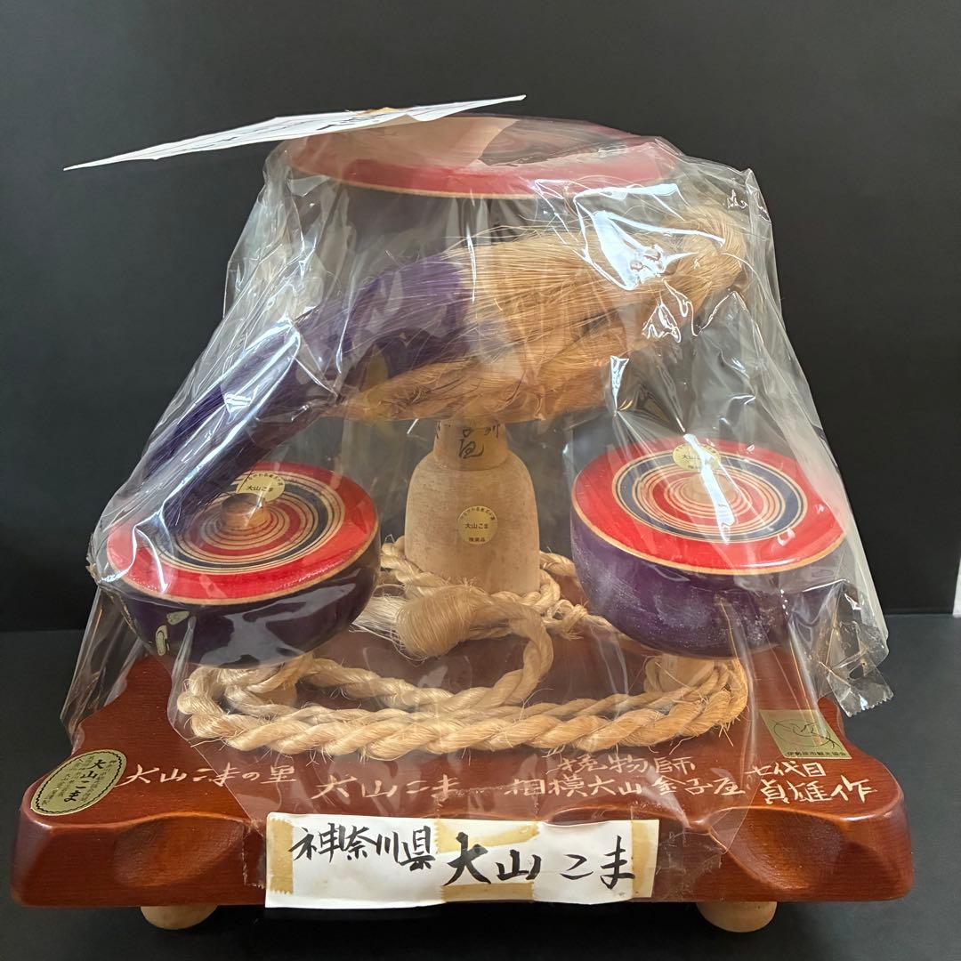 【未開封】大山こまセット 明治神宮奉献品