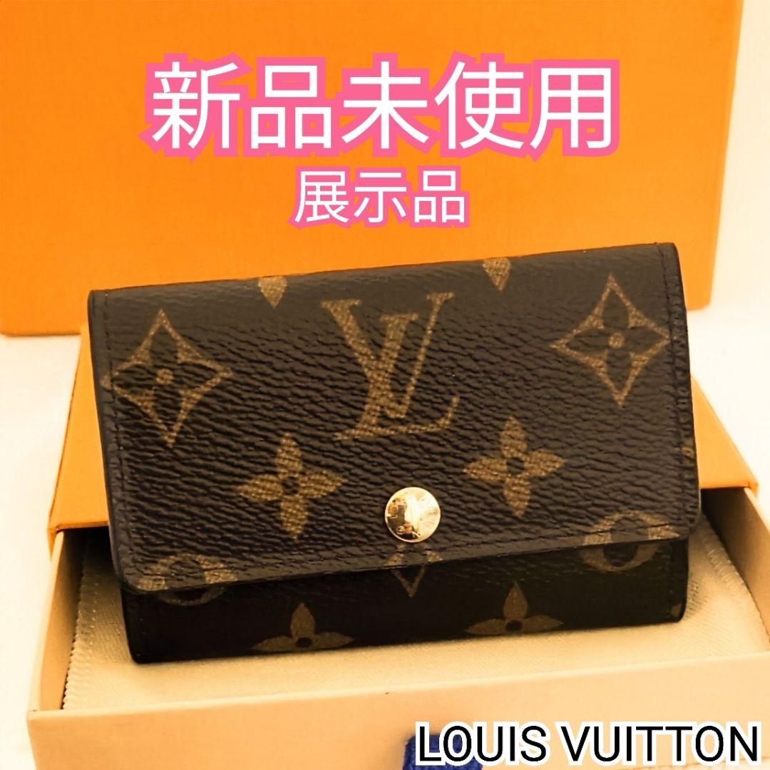 新品未使用展示品　赤字のため値下げ不可　ルイヴィトン　6連キ―ケ―ス　モノグラム
