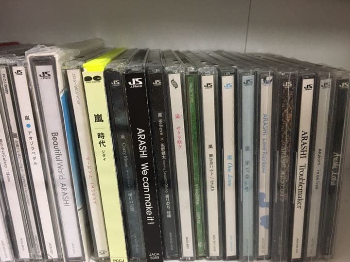 嵐　まとめ　33点セット