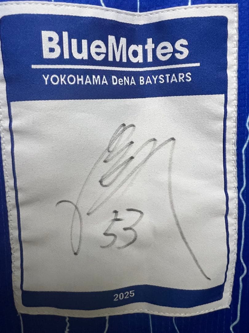 ベイスターズ　颯　BlueMates ユニフォーム
