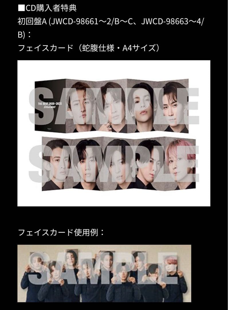  Man THE BEST 2020 - 2025 3種セット