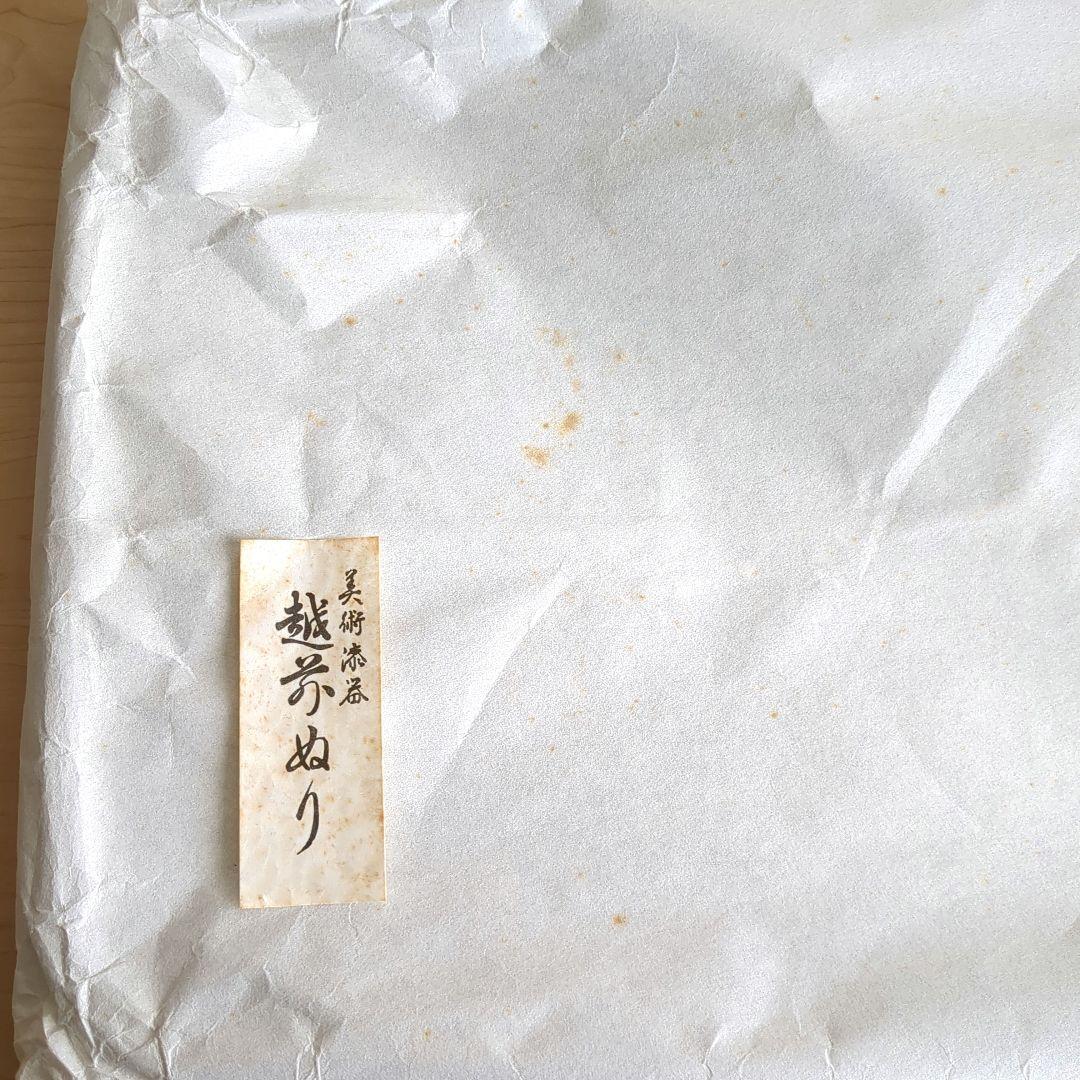 越前漆塗木製広蓋　•　黒無地