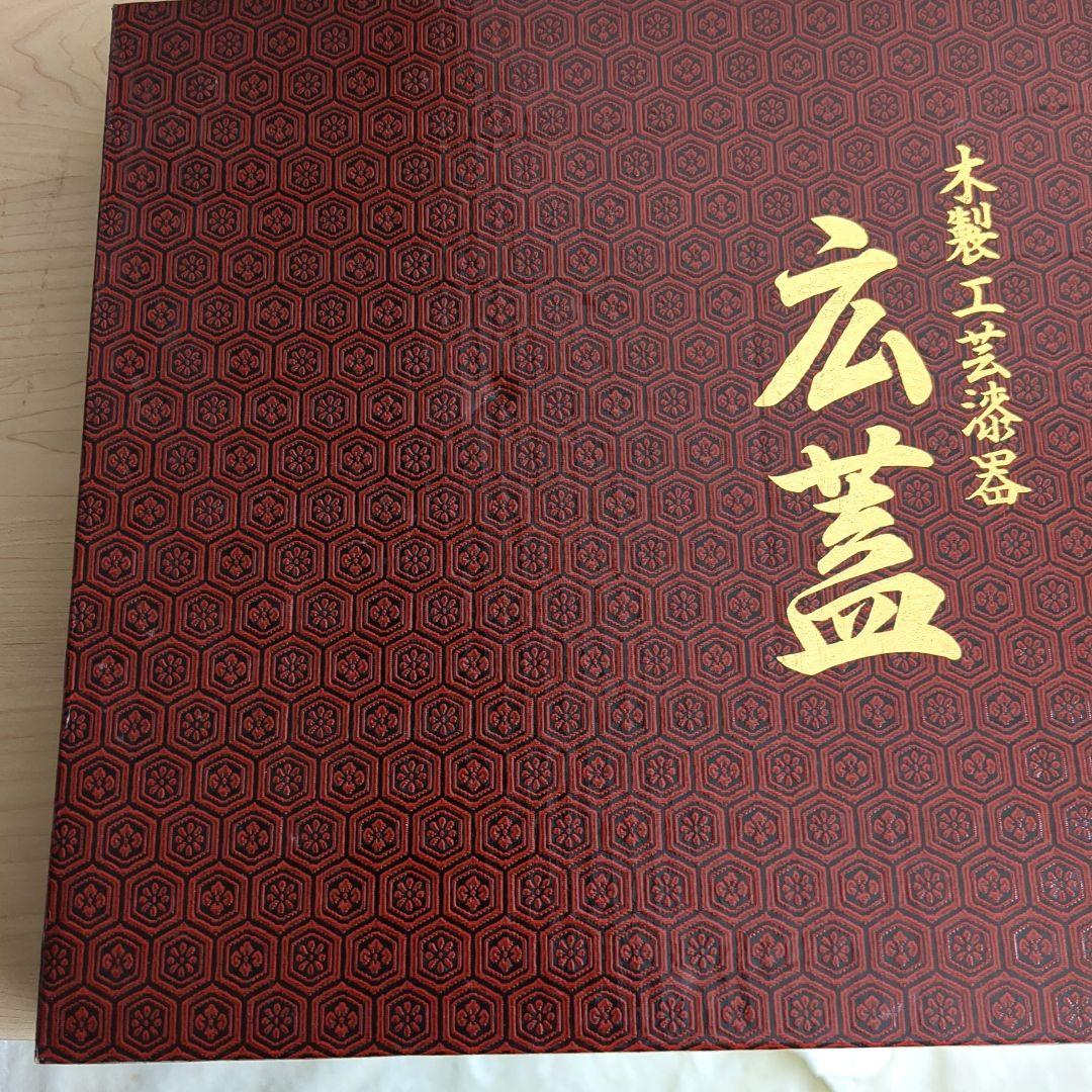 越前漆塗木製広蓋　•　黒無地