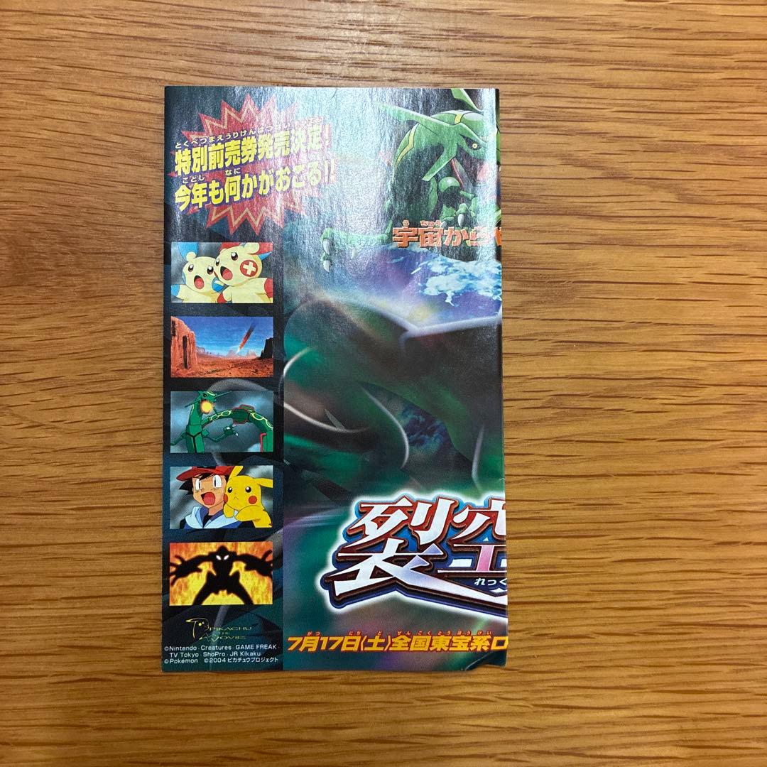 ポケットモンスターリーフグリーン　ソフト以外