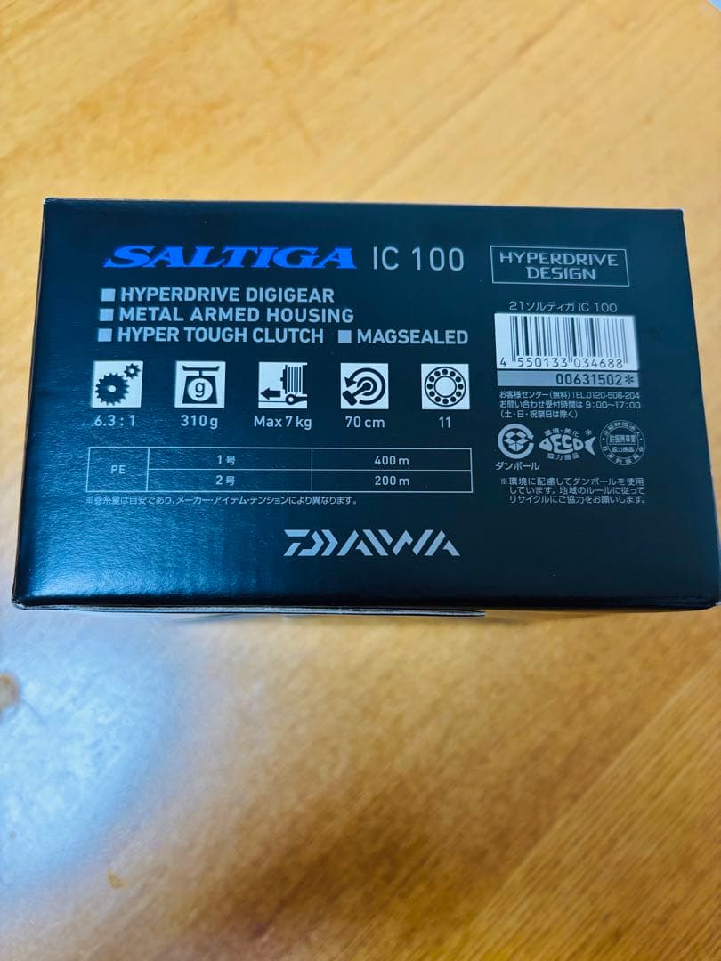 極美品　SALTIGA IC 100