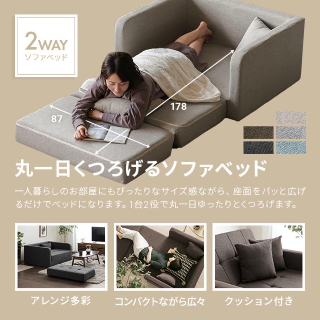 グレー ソファベッド 2WAY