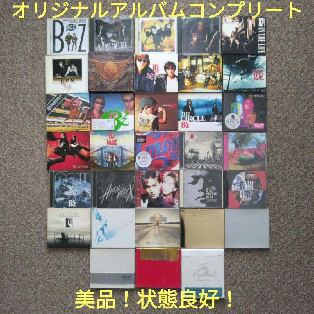 B'z アルバム 33枚セット！オリジナルアルバムコンプリート！美品！
