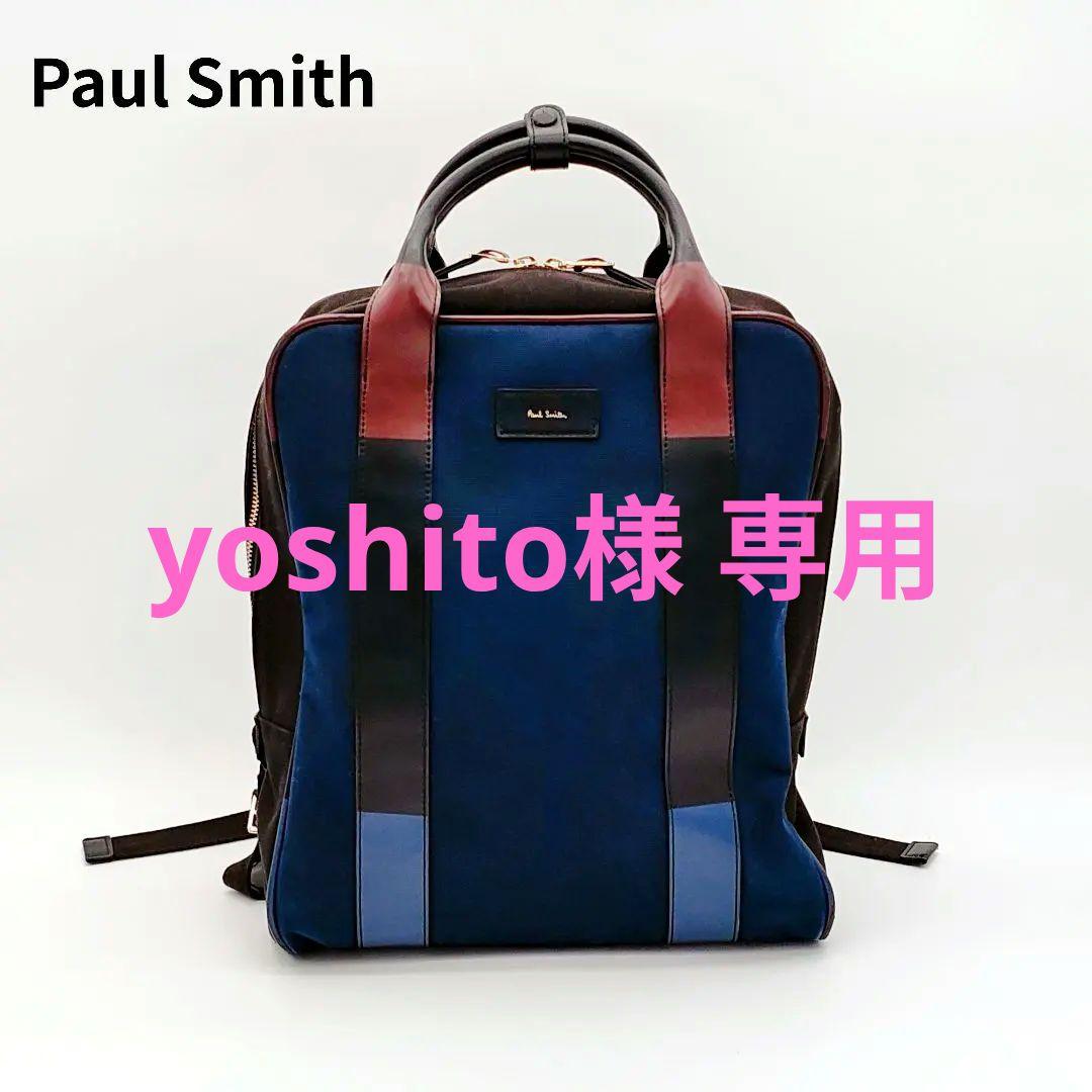 Paul Smith リュック・バックパック 2WAY ネイビー