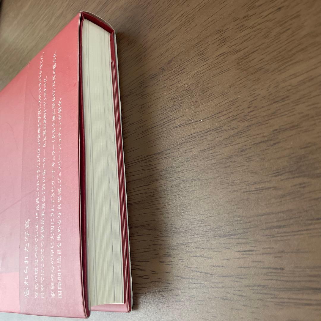 時の宙づり 生・写真・死　ジェフリー・バッチェン