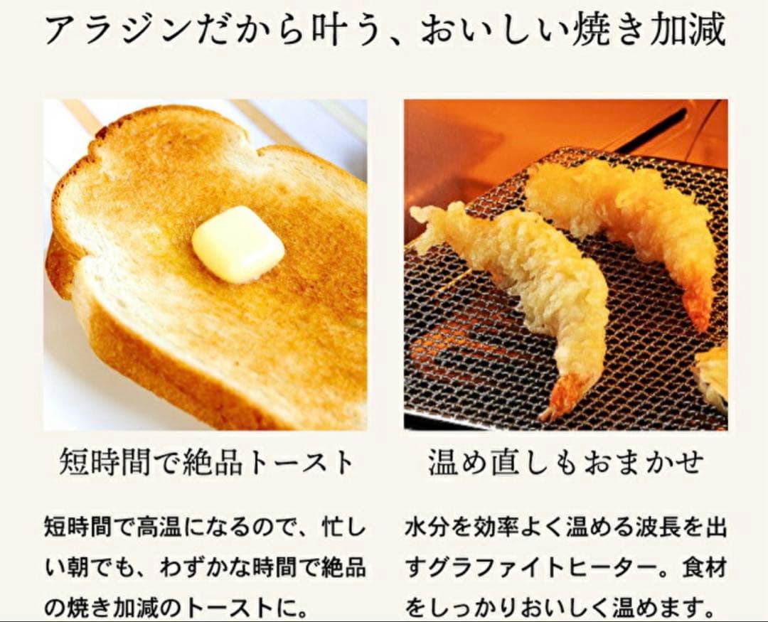 【新品・限定】アラジングラファイトトースター4枚 ブラック(新品/限定色)