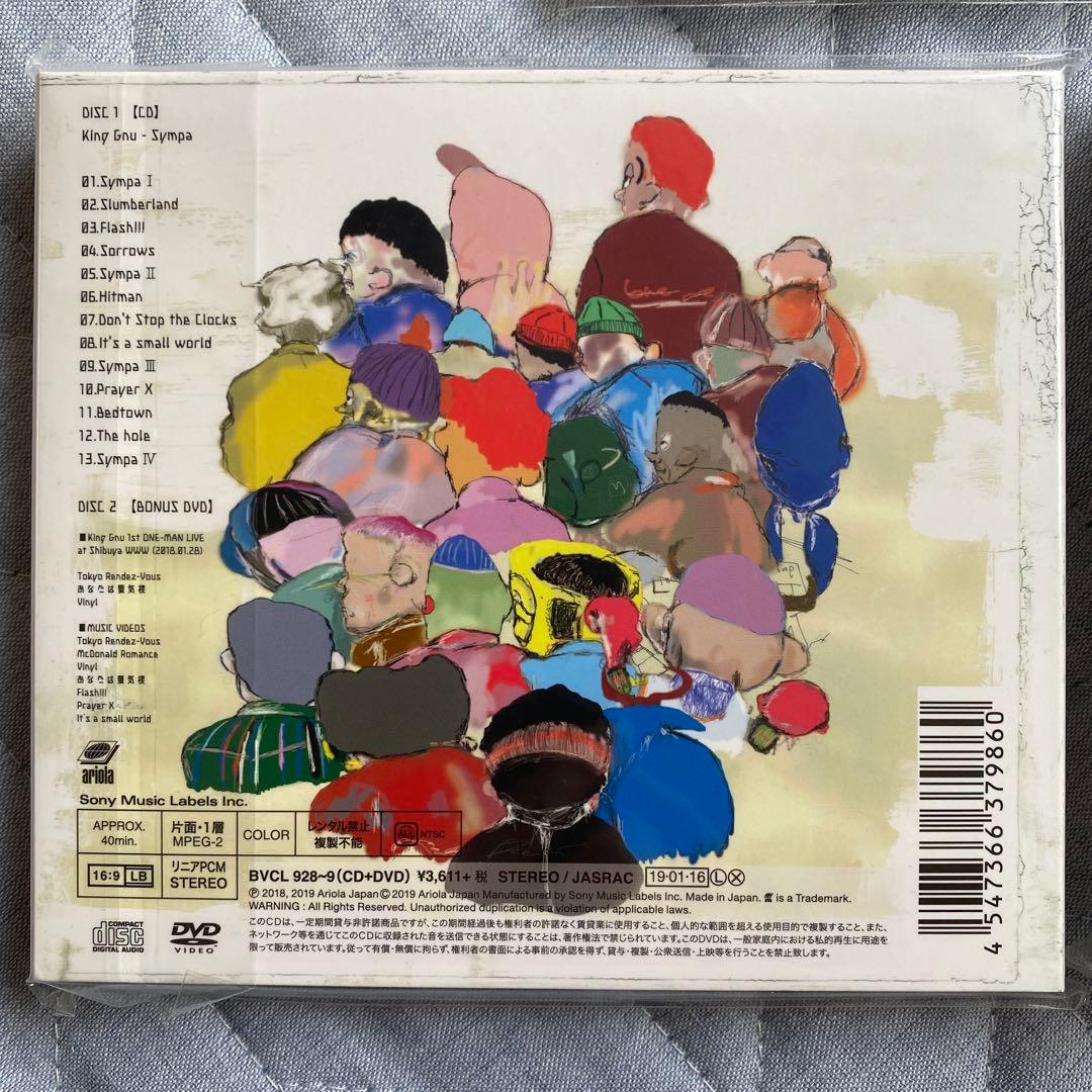 King Gnu アルバム初回盤3枚セット 新品未使用