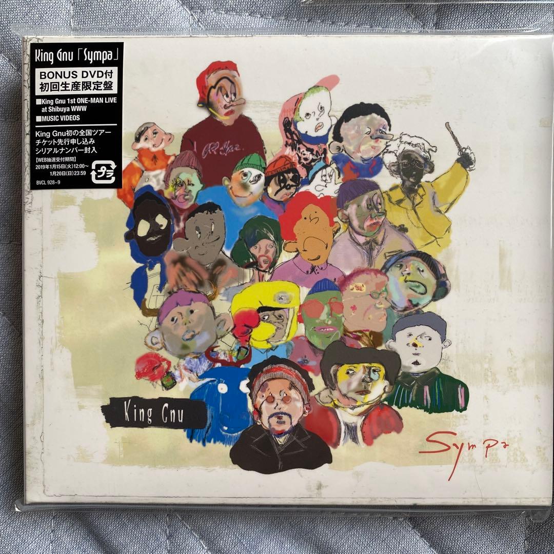 King Gnu アルバム初回盤3枚セット 新品未使用