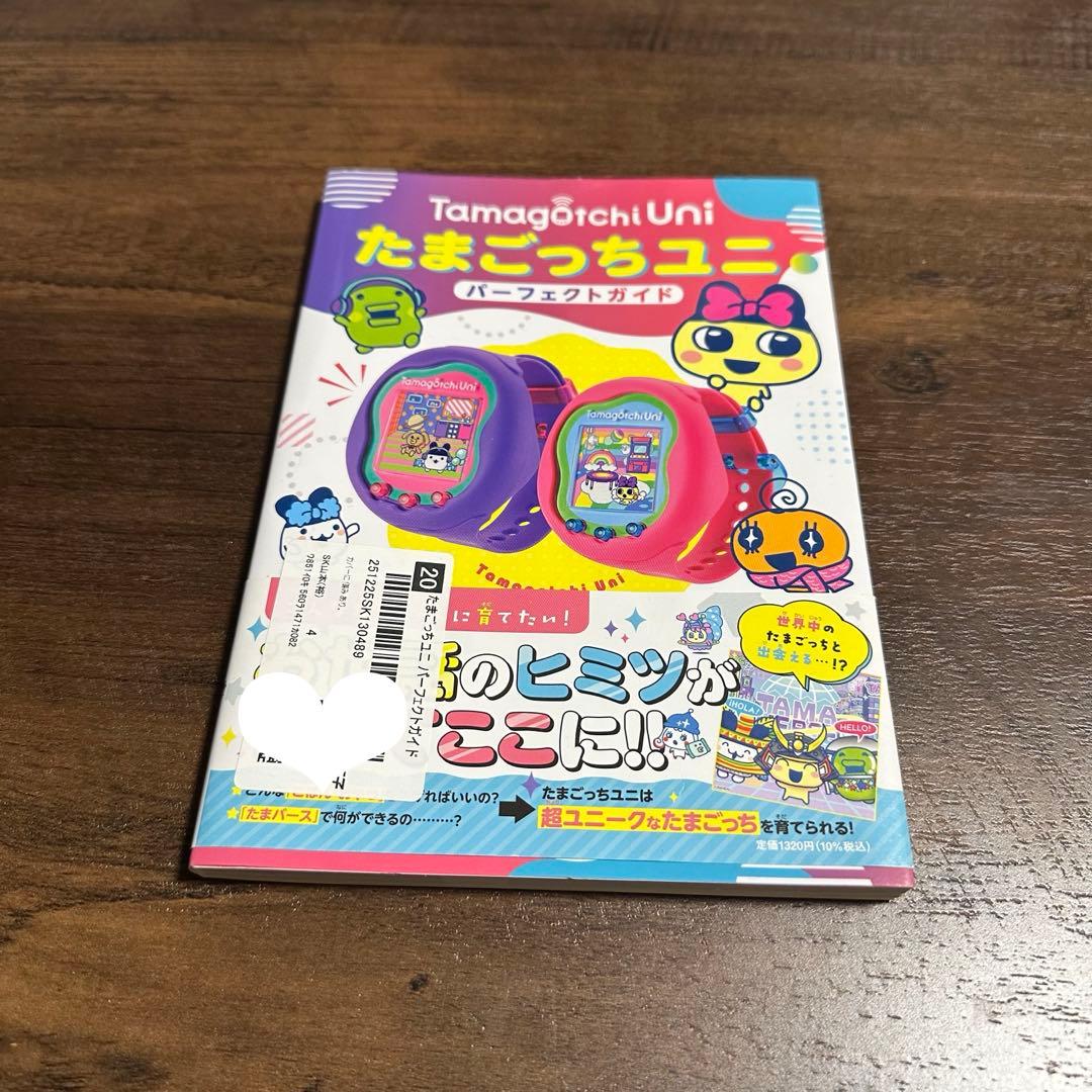 たまごっちユニ 本体