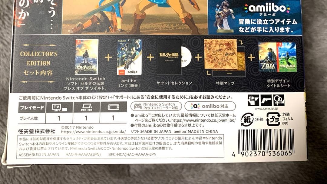 Switch ゼルダの伝説　ブレスオブザワイルド