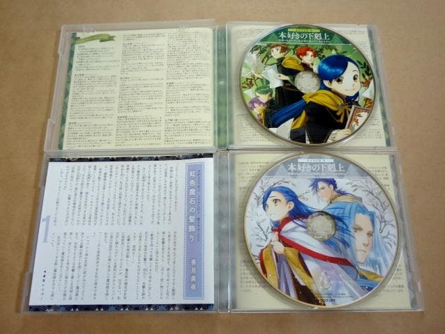 本好きの下剋上 司書になるためには手段を選んでいられません ドラマCD 1～8