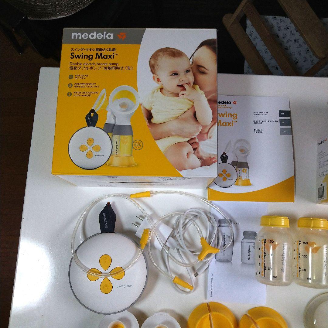 medela Swing Maxi ダブルポンプセット