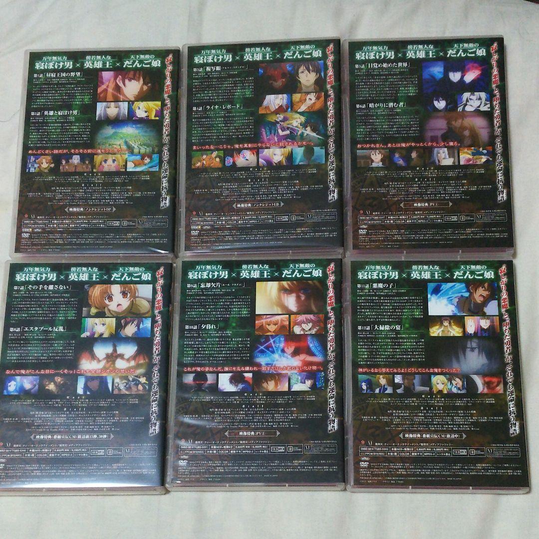 伝説の勇者の伝説 アニメ全巻セット