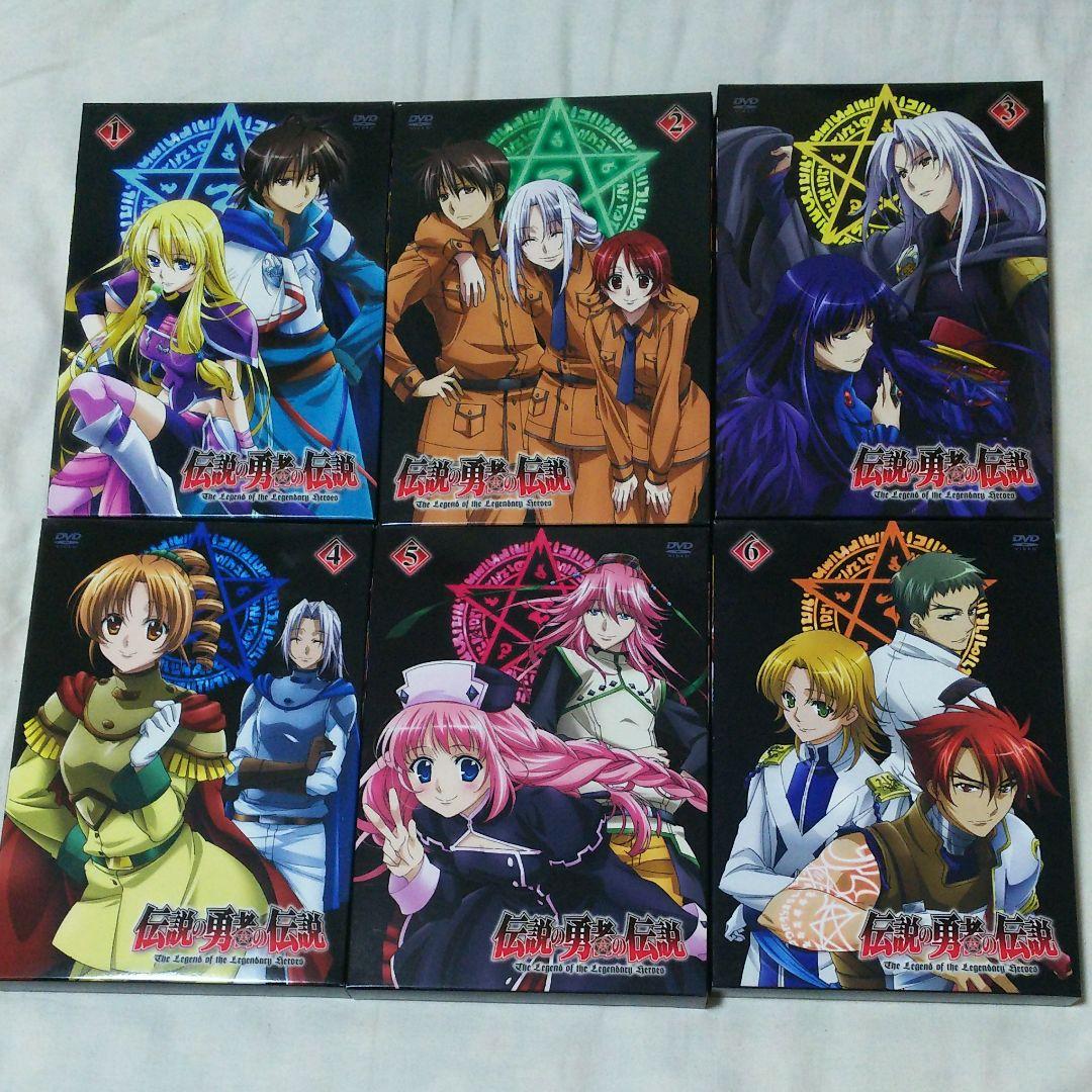 伝説の勇者の伝説 アニメ全巻セット