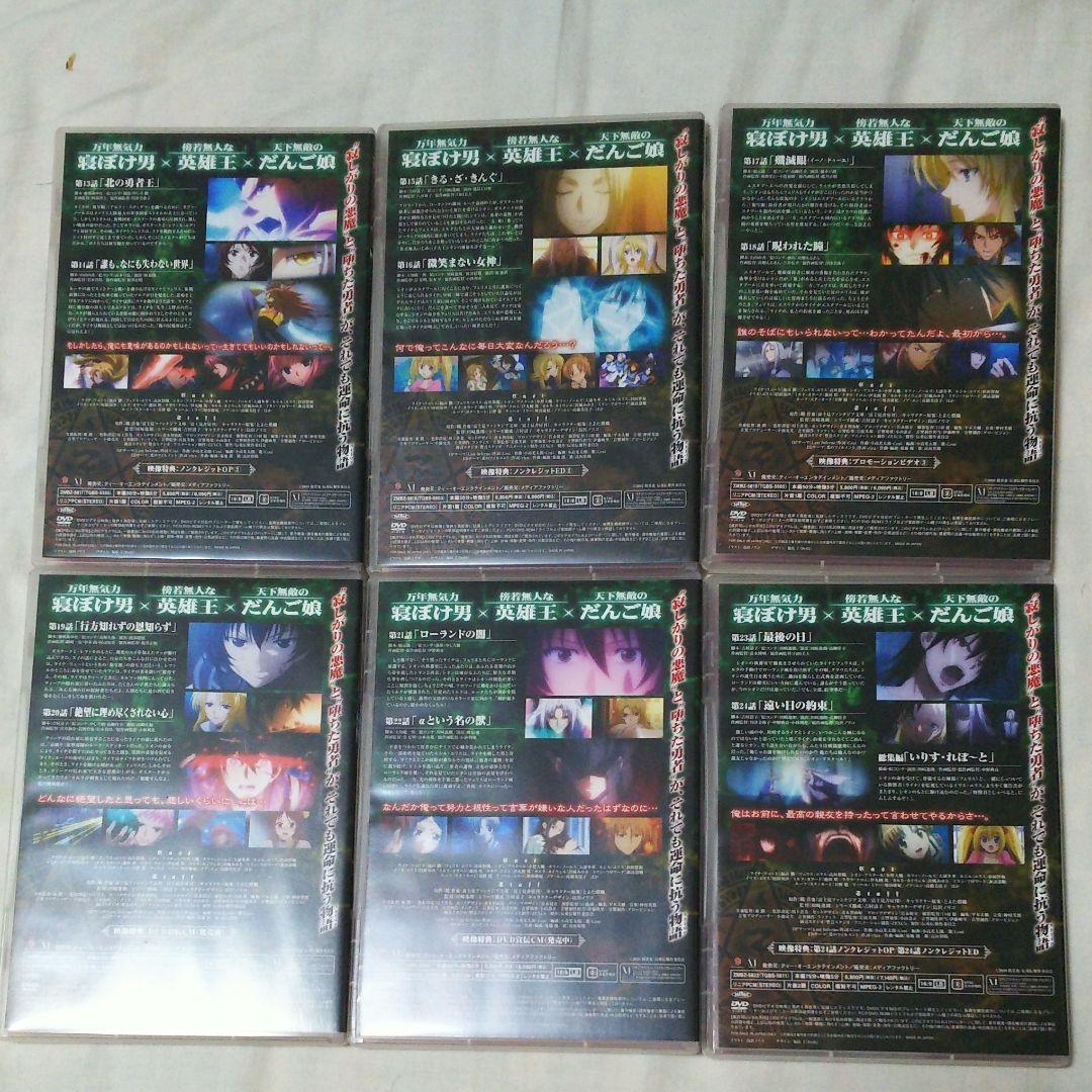 伝説の勇者の伝説 アニメ全巻セット