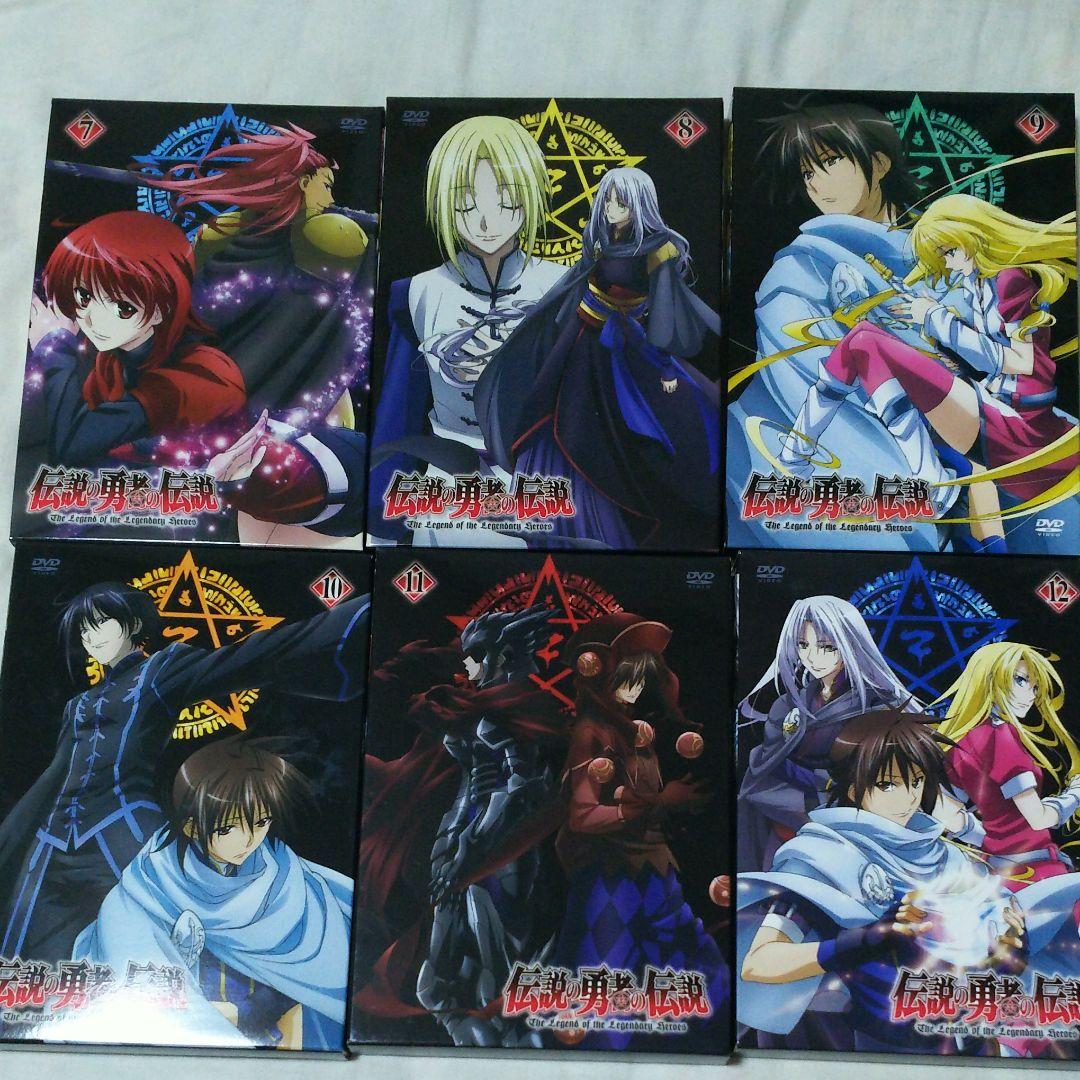 伝説の勇者の伝説 アニメ全巻セット