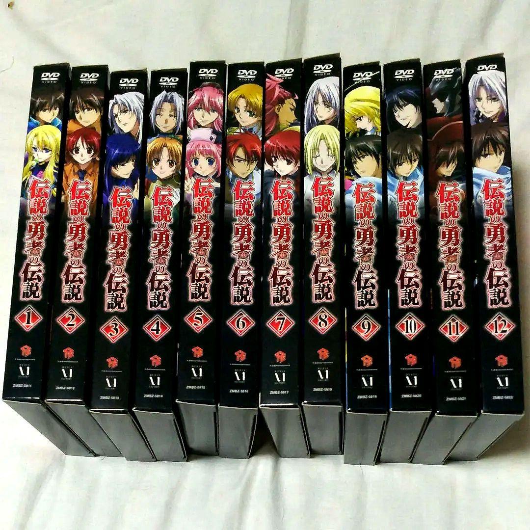 伝説の勇者の伝説 アニメ全巻セット