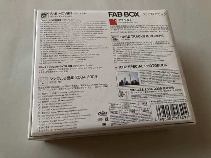 フジファブリック/FAB BOX〈完全生産限定・2枚組〉2010年盤　未開封新品