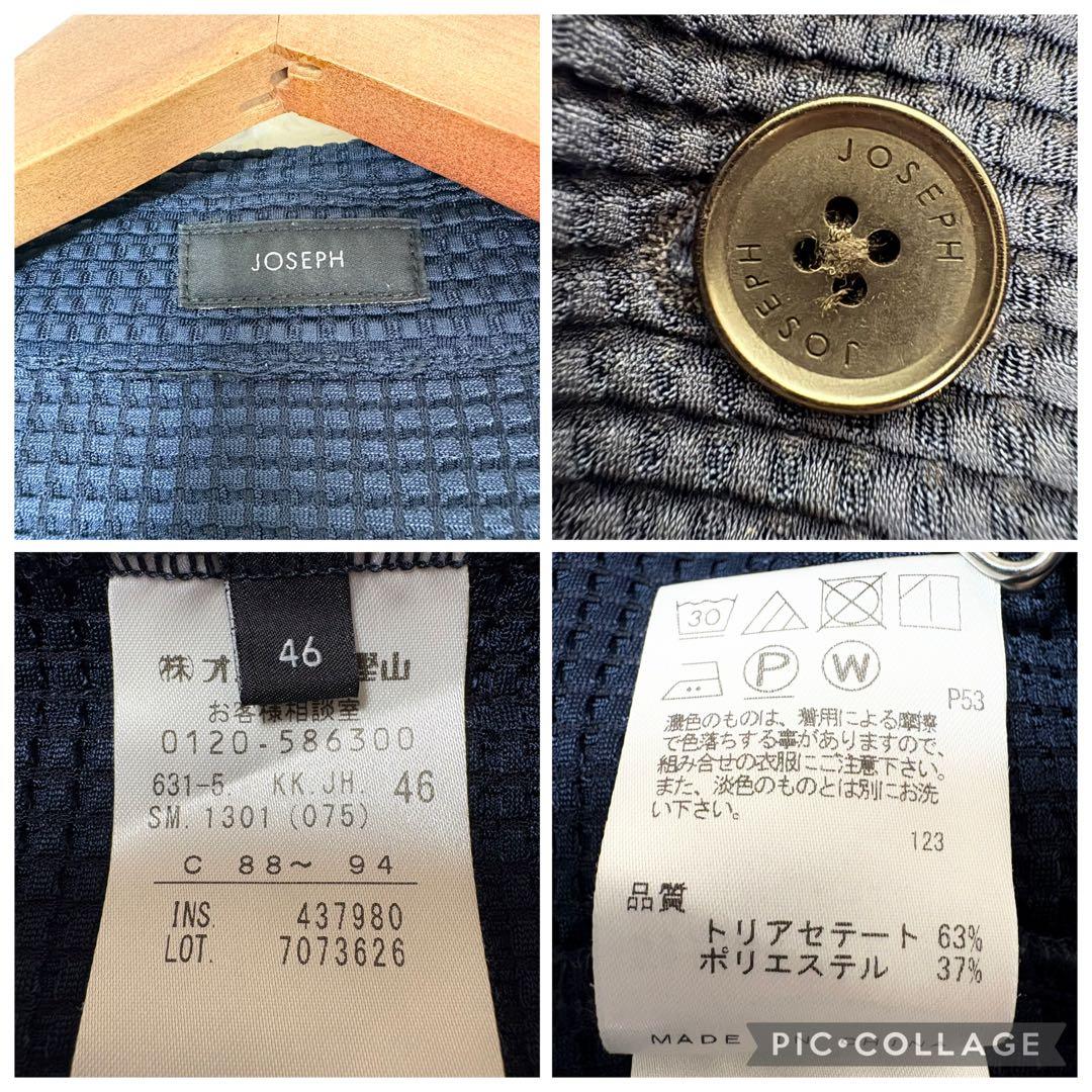 美品✨JOSEPH ジョゼフ セットアップ ワッフル地　2023年 ネイビー