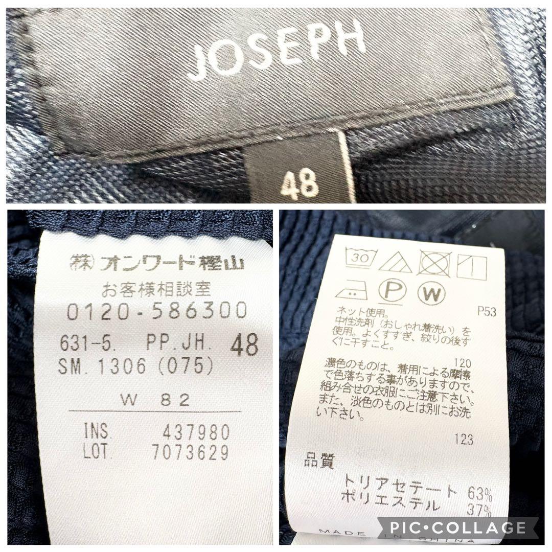 美品✨JOSEPH ジョゼフ セットアップ ワッフル地　2023年 ネイビー