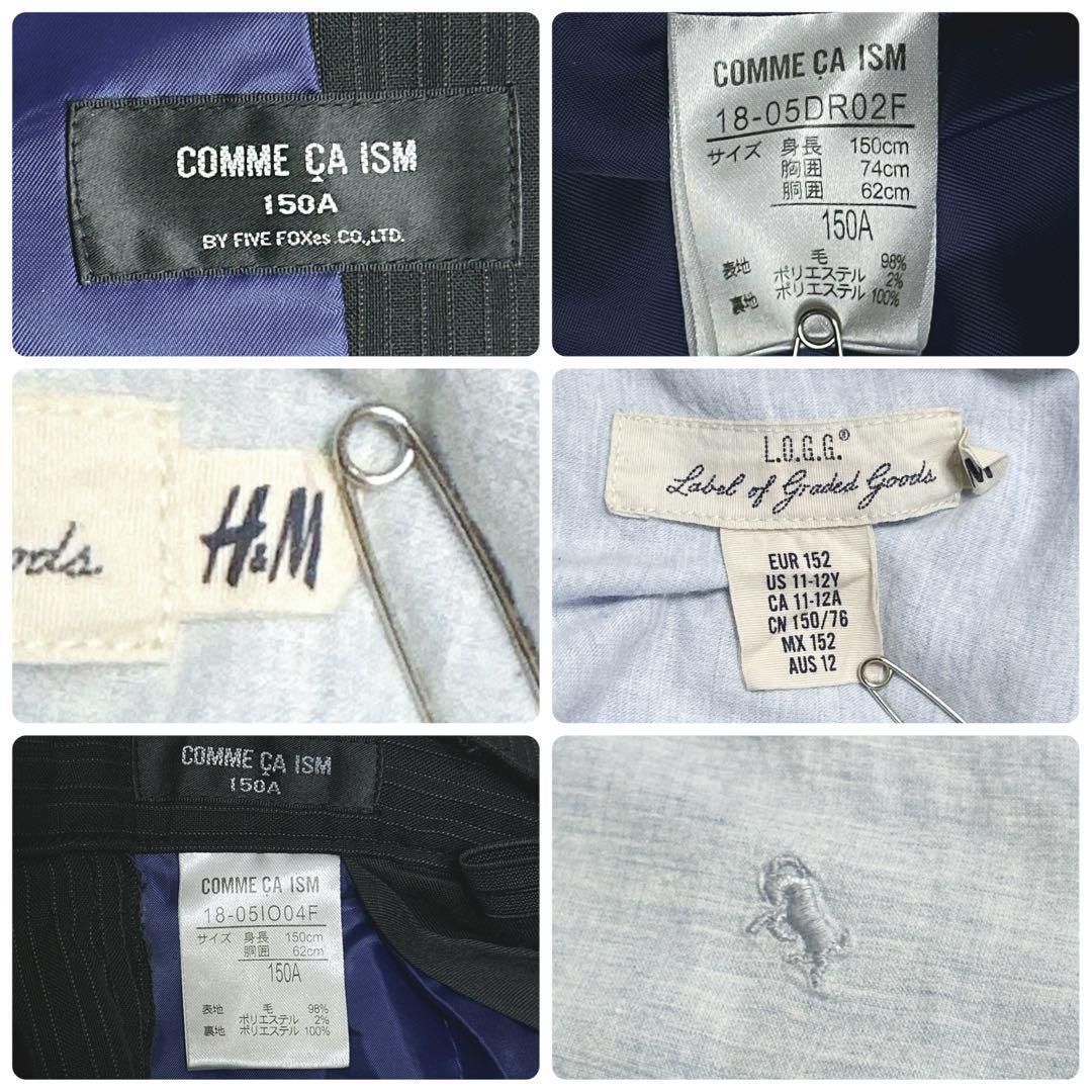 COMME CA ISM　コムサイズム　150 フォーマル　卒業式　卒服　男の子