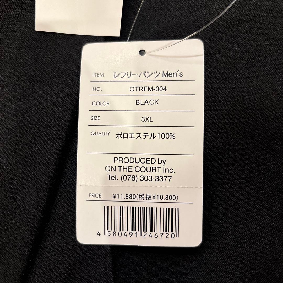 ON THE COURT レフリーパンツ 3XL ブラック