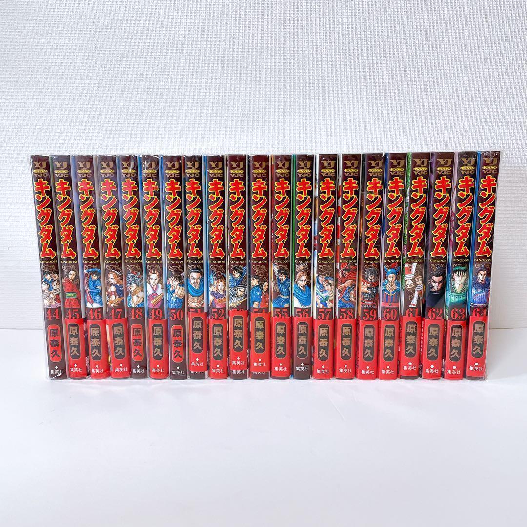 キングダム【最新刊までセット】　1〜75巻　マンガ　まんが　漫画