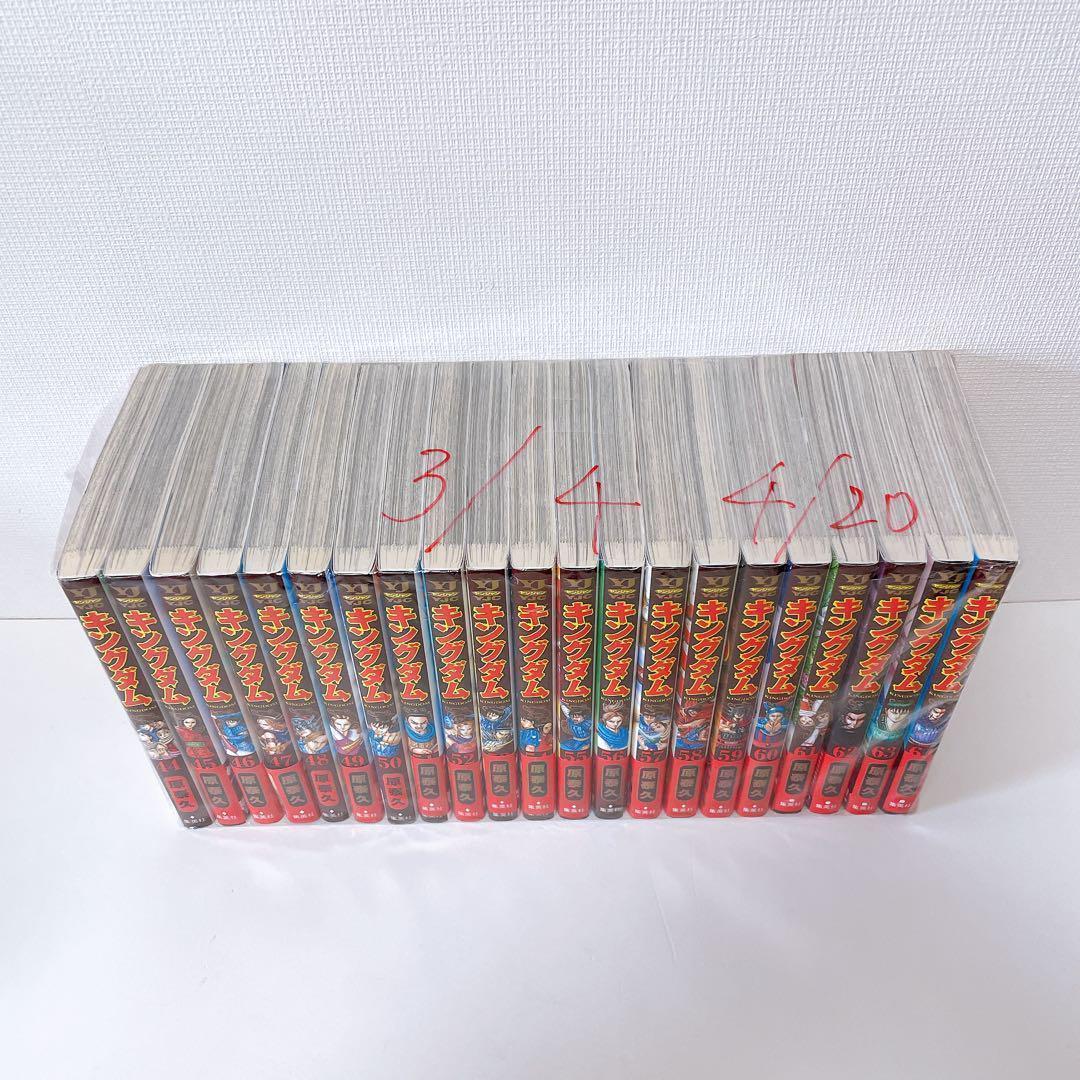 キングダム【最新刊までセット】　1〜75巻　マンガ　まんが　漫画