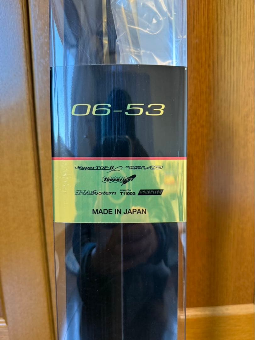 がまかつ　スーパー プレシード 06-53 磯竿