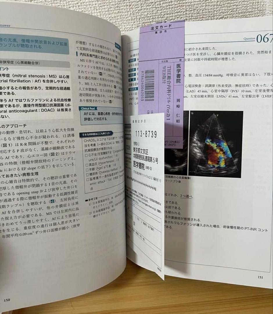 【未使用】THE総合内科ドリルVer.２（1.2セット）