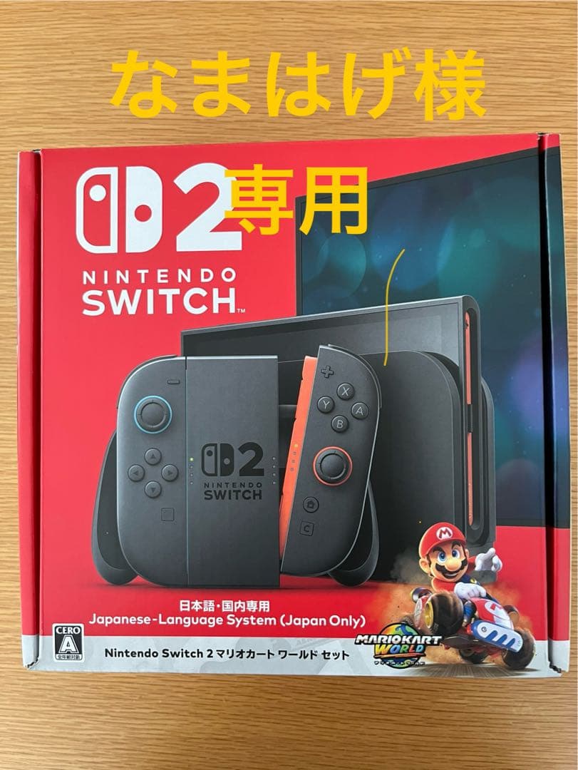 Nintendo Switch 2 本体 日本語専用　なまはげ様