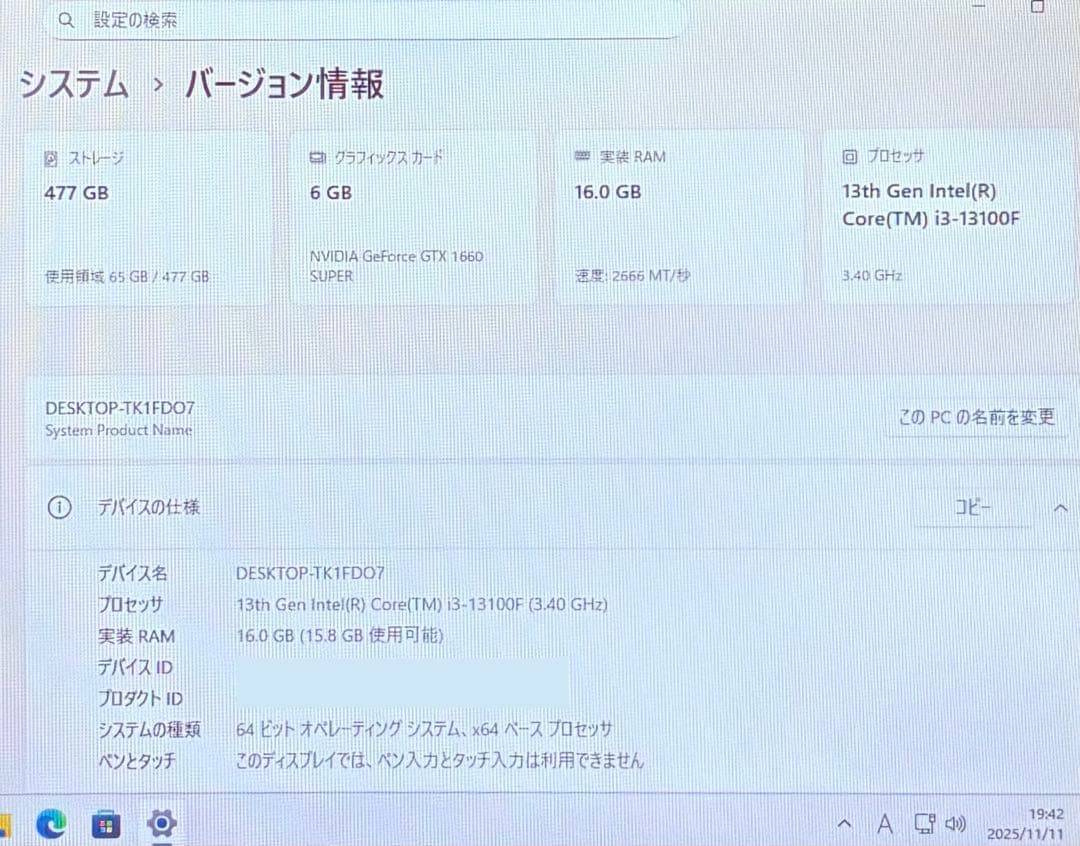 【特価】ゲーミングPC i3 13100f gtx1660s SSD500GB