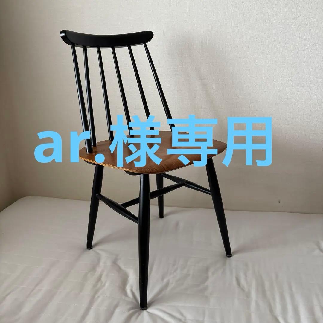 a*.様 ファネットチェア/ イルマリ・タピオヴァーラ ①