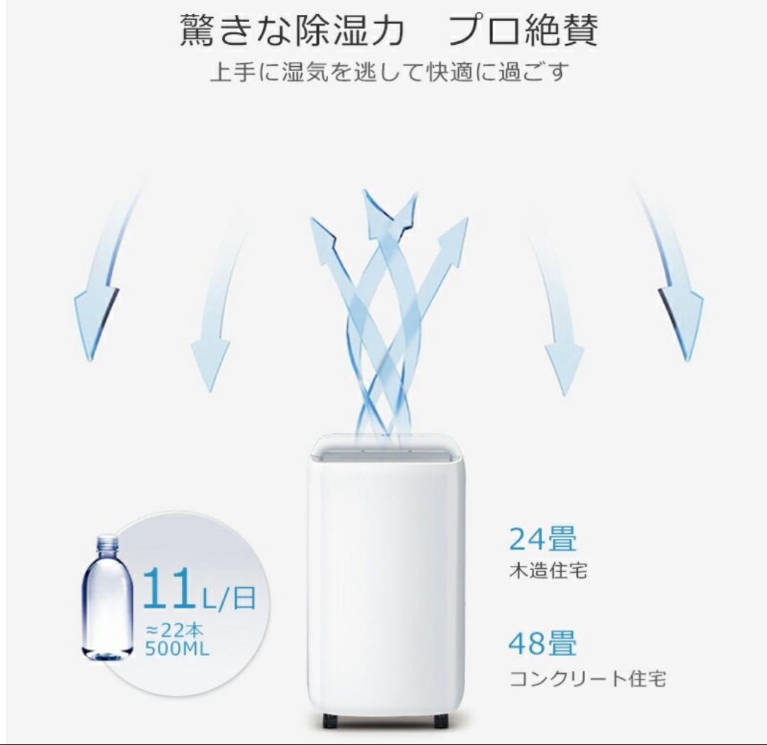 【美品、動作確認済】TOMORO 衣類乾燥除湿機 H11