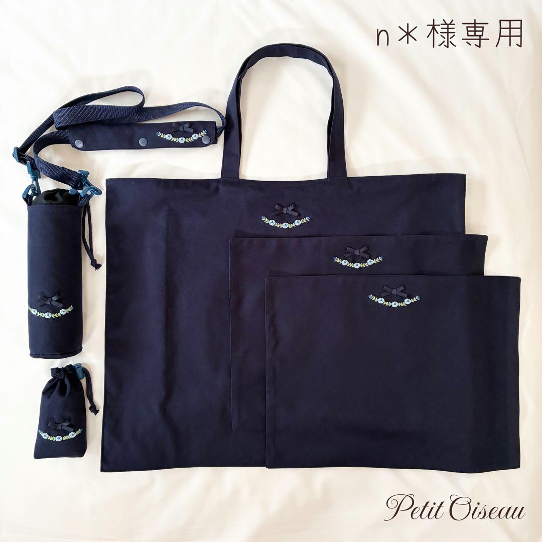 n＊　手刺繍　水筒入れ　肩紐カバー　ランチマット　携帯ケース　【1/2】