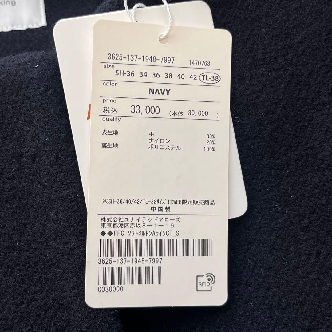 【タグ付き✨️】グリーンレーベルリラクシング ソフトメルトン Aラインコート